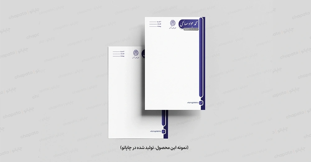 نمونه طراحی سربرگ تحریر 120 گرم سایز واقعی